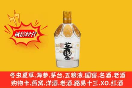 淄博求购回收老董酒